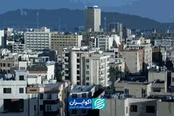 ۱۷ سال کار برای خرید خانه؛ ایران در کجای نقشه جهانی مسکن ایستاده است؟