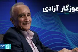 آموزگار آزادی