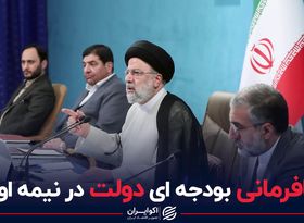 نافرمانی بودجه ای دولت در نیمه اول