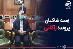 شهرداری زاکانی زیر سوال رفت