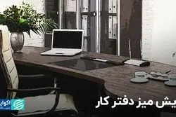 آرایش میز دفتر کار