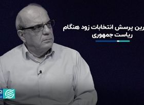 مساله مشارکت در انتخاب ریاست جمهوری 