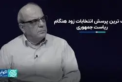 مساله مشارکت در انتخاب ریاست جمهوری 