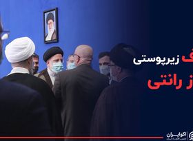 حذف زیرپوستی ارز رانتی