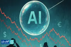 ۸۰۰ میلیارد دلار ورود پول به بورس آمریکا؛ حباب Ai می‌ترکد؟