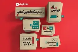کتاب برای همه