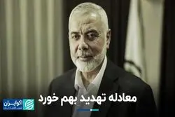 تنش میان تهران و تل‌آویو به چه سمتی می‌رود؟