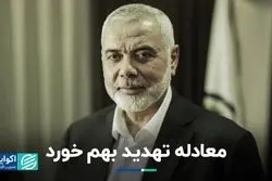 تنش میان تهران و تل‌آویو به چه سمتی می‌رود؟