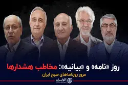 روز «نامه» و «بیانیه» :مخاطب هشدارها/خط و نشان 6 فرمانده نظامی