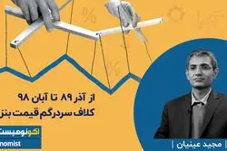از آذر ۸۹ تا آبان ۹۸؛ کلاف سردرگم قیمت بنزین