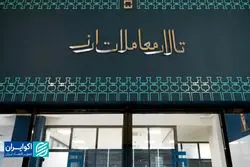 تالار دوم ارز توافقی؛ کدام صنایع و شرکت‌های بورسی بیشتر سود می‌برند؟