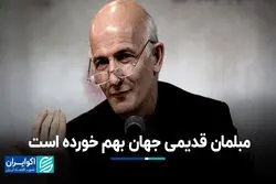 مبلمان قدیمی جهان بهم خورده است