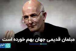 مبلمان قدیمی جهان بهم خورده است