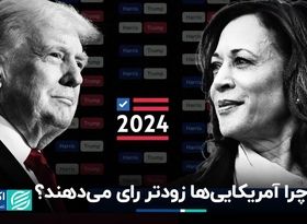 چرا انتخابات 2024 در آمریکا زودهنگام برگزار شد؟