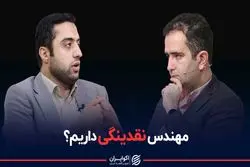 مناظره بر سر یک اصل؛ «نقدینگی» دست کیست؟