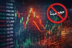 پایان عصر انجماد،‌ قیمت ها در بورس آزاد شدند