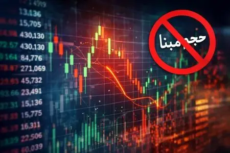 پایان عصر انجماد،‌ قیمت ها در بورس آزاد شدند