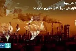 افزایش نرخ دلار برای پالایشی‌ها خیری نداشت