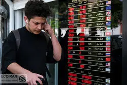 نشست شورای حکام زیرنظر معامله‌گران ارزی