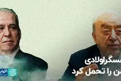 عسگراولادی من را تحمل کرد