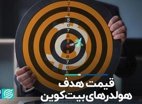 ای‌تی‌اف بلک‌راک و صعود بیت‌کوین را جدی بگیریم؟