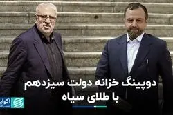 عملکرد خزانه در دولت سیزدهم به مدد نفت