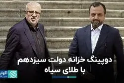 عملکرد خزانه در دولت سیزدهم به مدد نفت