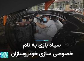 پشت پرده دولت در ایران‌خودرو و سایپا