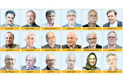 بیانیه ۱۸۰ اقتصاددان و استاد دانشگاه: وقت تغییر پارادایم