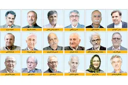 بیانیه ۱۸۰ اقتصاددان و استاد دانشگاه: وقت تغییر پارادایم