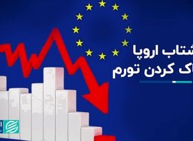 عجله اروپا برای کاهش نرخ تورم