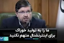 انتقاد تند عضو هیات رئیسه شورای شهر از شهرداری تهران