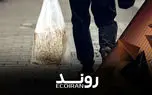 سفره‌ای از حداقل‌ها چند؟