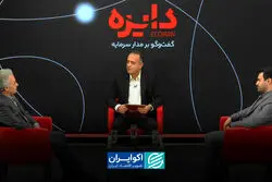 توقف بلندمدت یعنی ریسک جدید بازار سرمایه