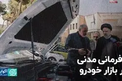 نافرمانی مدنی در بازار خودرو 