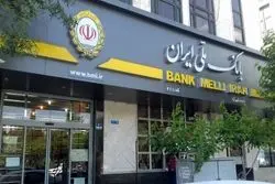 ارتقای خدمات بانک کارگشایی و هشدار درباره معاملات آنلاین طلا