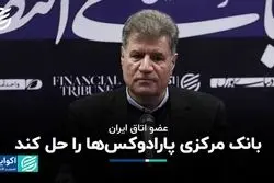 تأثیر خروج سرمایه‌ها بر نرخ ارز