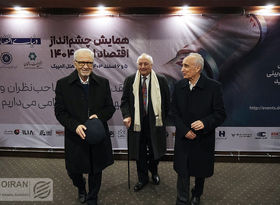 همایش «چشم‌انداز اقتصاد ایران 1404»