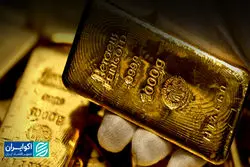  آیا طلای جهانی متوقف می‌شود؟