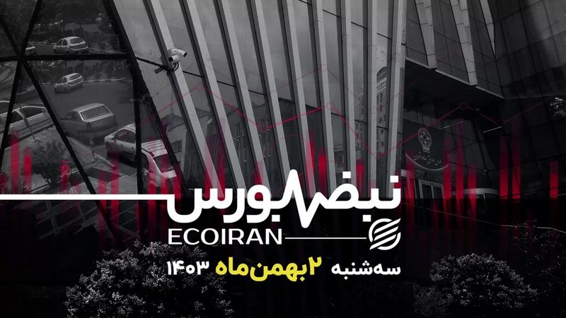 داستان ادامه‌دار بورس و نرخ سود