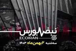 داستان ادامه‌دار بورس و نرخ سود
