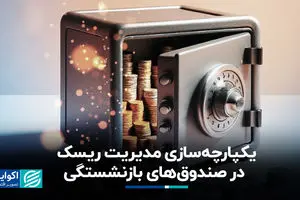 آینده بازنشستگان در ابهام؛ پاشنه آشیل صندوق‌های بازنشستگی کجاست؟