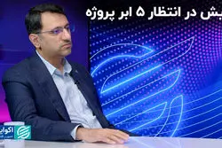 کیش در انتظار 5 ابر پروژه