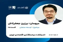 مهمترین موانع صنعتی شدن ایران
