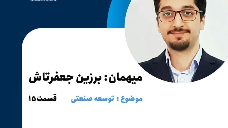 مهمترین موانع صنعتی شدن ایران