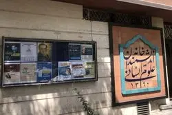 نشست «شب جنگل‌های هیرکانی» در خانه اندیشمندان علوم انسانی برگزار شد