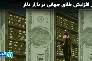 اثر افزایش طلای جهانی بر بازار دلار