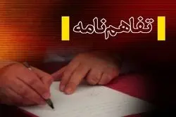 اکسیوس: هیئت قطری با هماهنگی آمریکا وارد تهران شد؛ تلاش برای بازگشت به مذاکرات