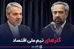 پشت صحنه دلار 4200 تومانی