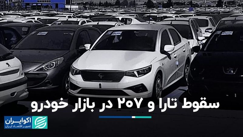 مقاومت پژو پارس و هایما در مقابل کاهش قیمت 